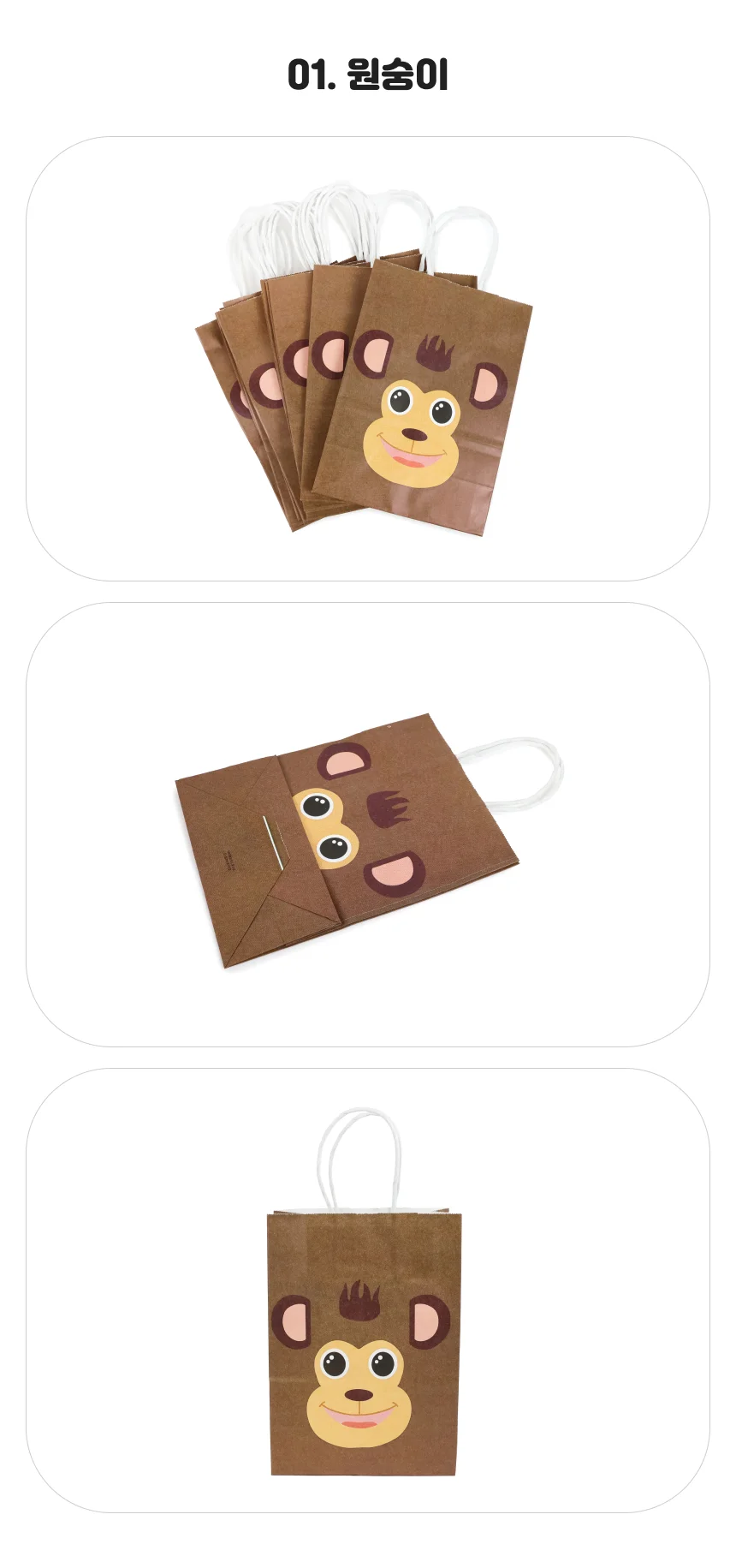 사자 동물 그림 종이 쇼핑백 12p 선물용 파티백 상세2