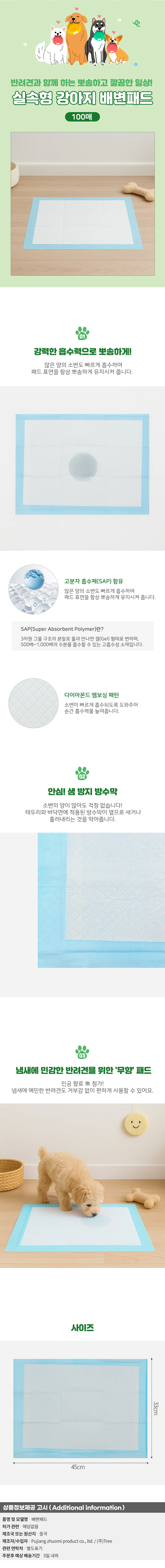 강아지 배변패드 100매 대용량 배변봉투 강아지배변봉투 상세1