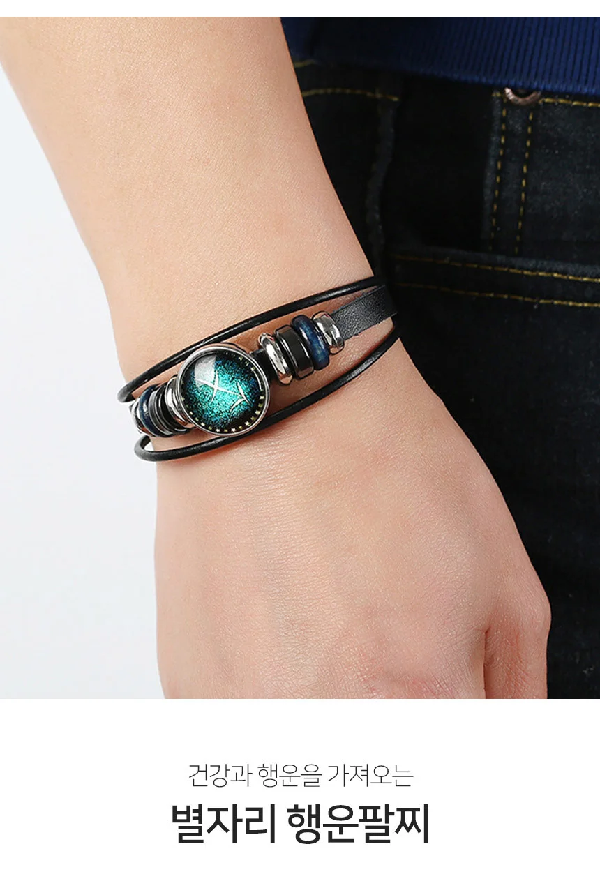 별자리 팔찌 사자자리 가죽팔찌 소원팔찌 상세4
