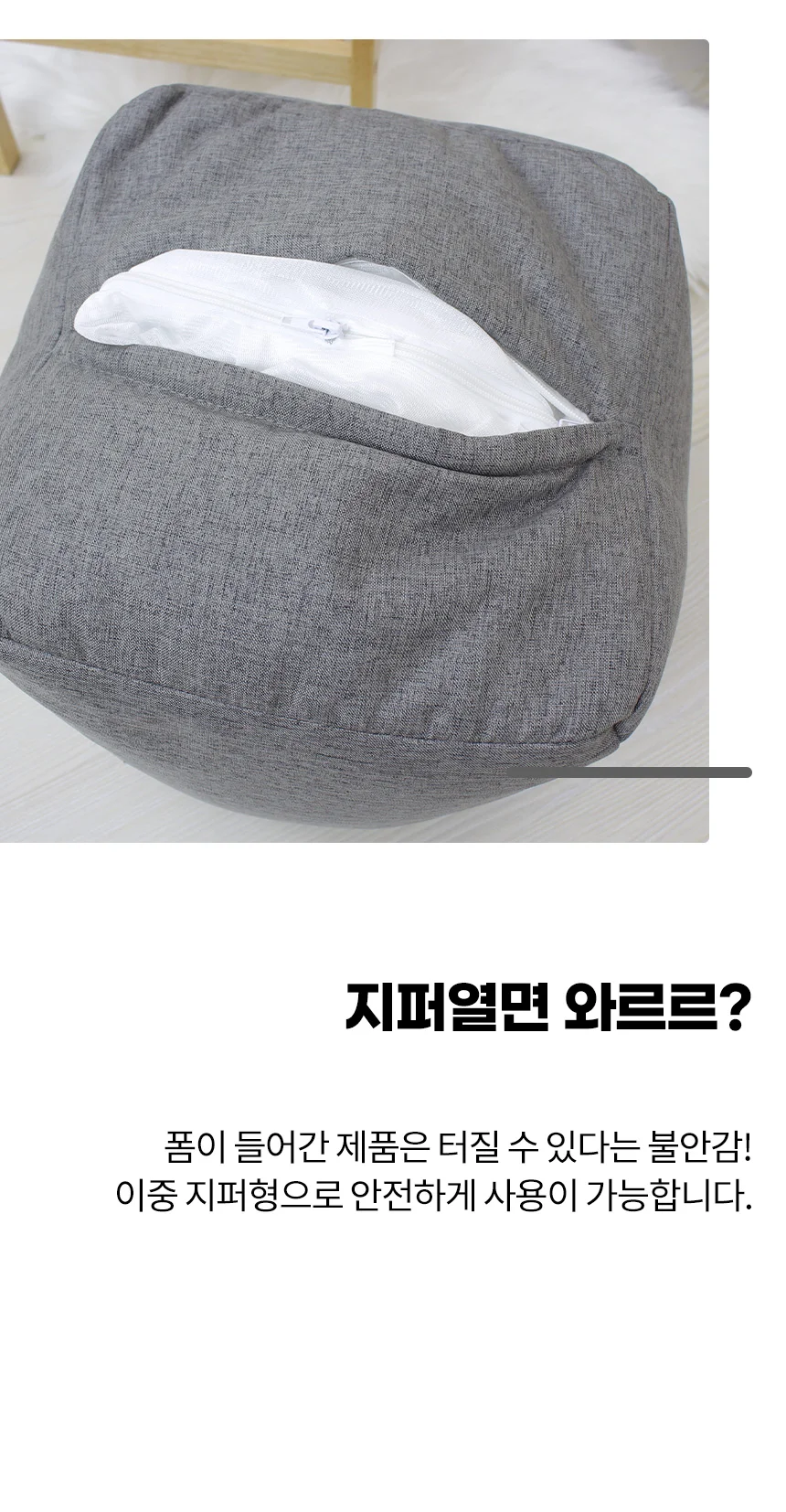 사무실 책상 풋스툴 의자 빈백 발받침대 쿠션 상세4