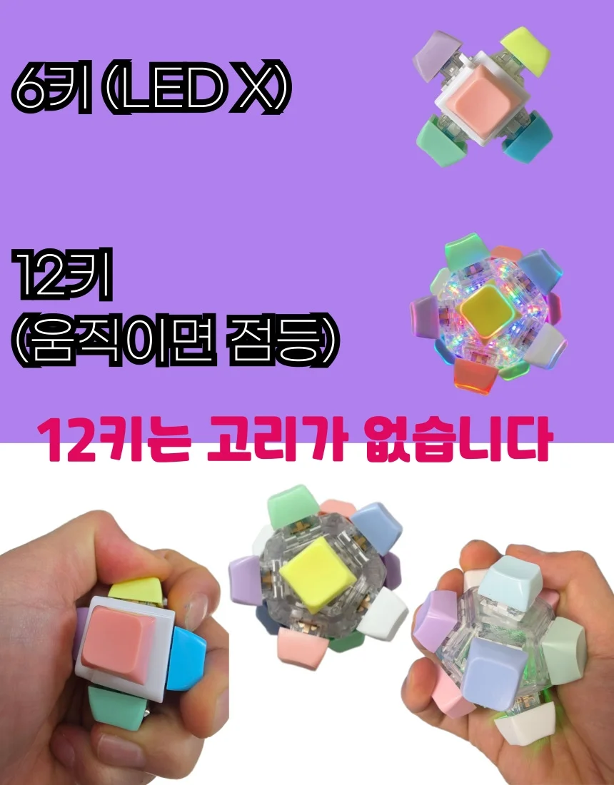 클리커 키캡 키링 LED 클릭커 스트레스 해소 키보드 상세1