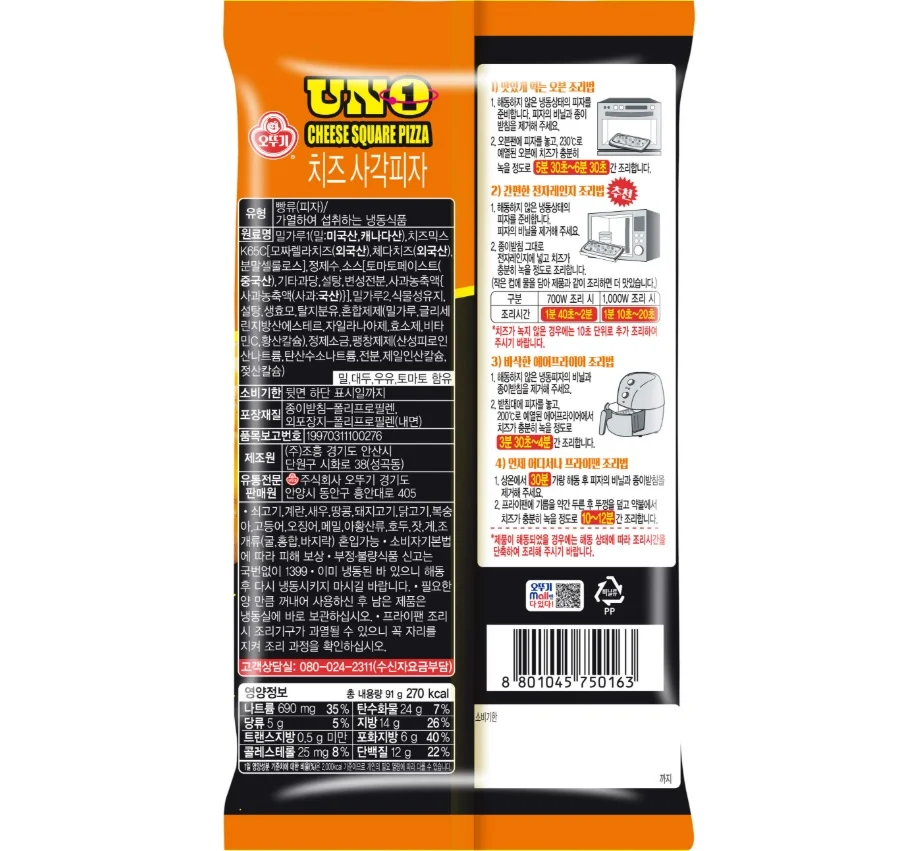 프리미엄 UNO 치즈 사각피자 (냉동) 91g x 30개 상세1