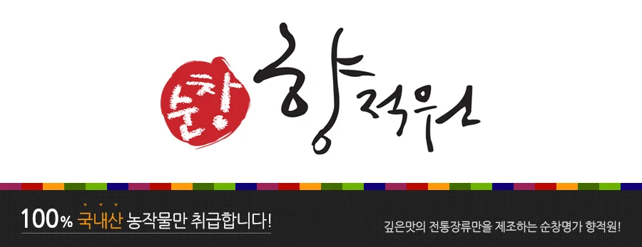 함초고추장 2종세트 상세2