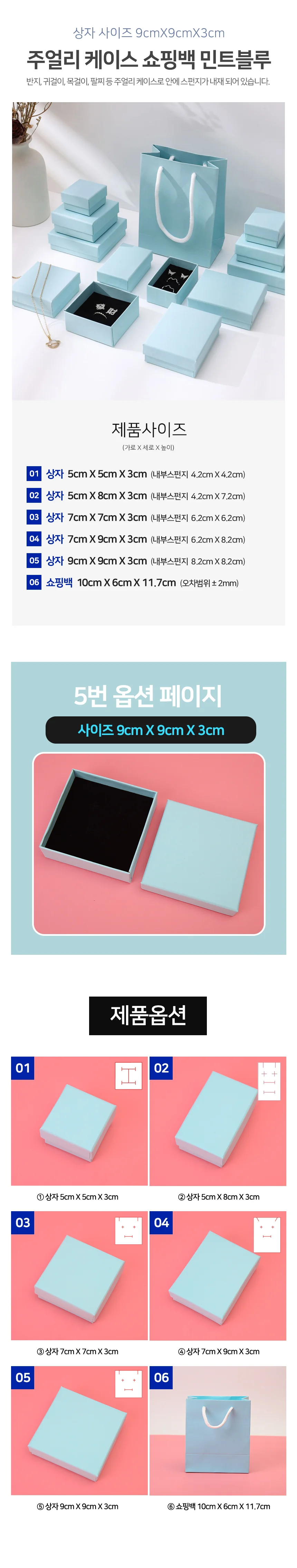 주얼리 케이스 민트블루 5cm 선물포장상자 악세사리보관함 악세사리케이스 상세2