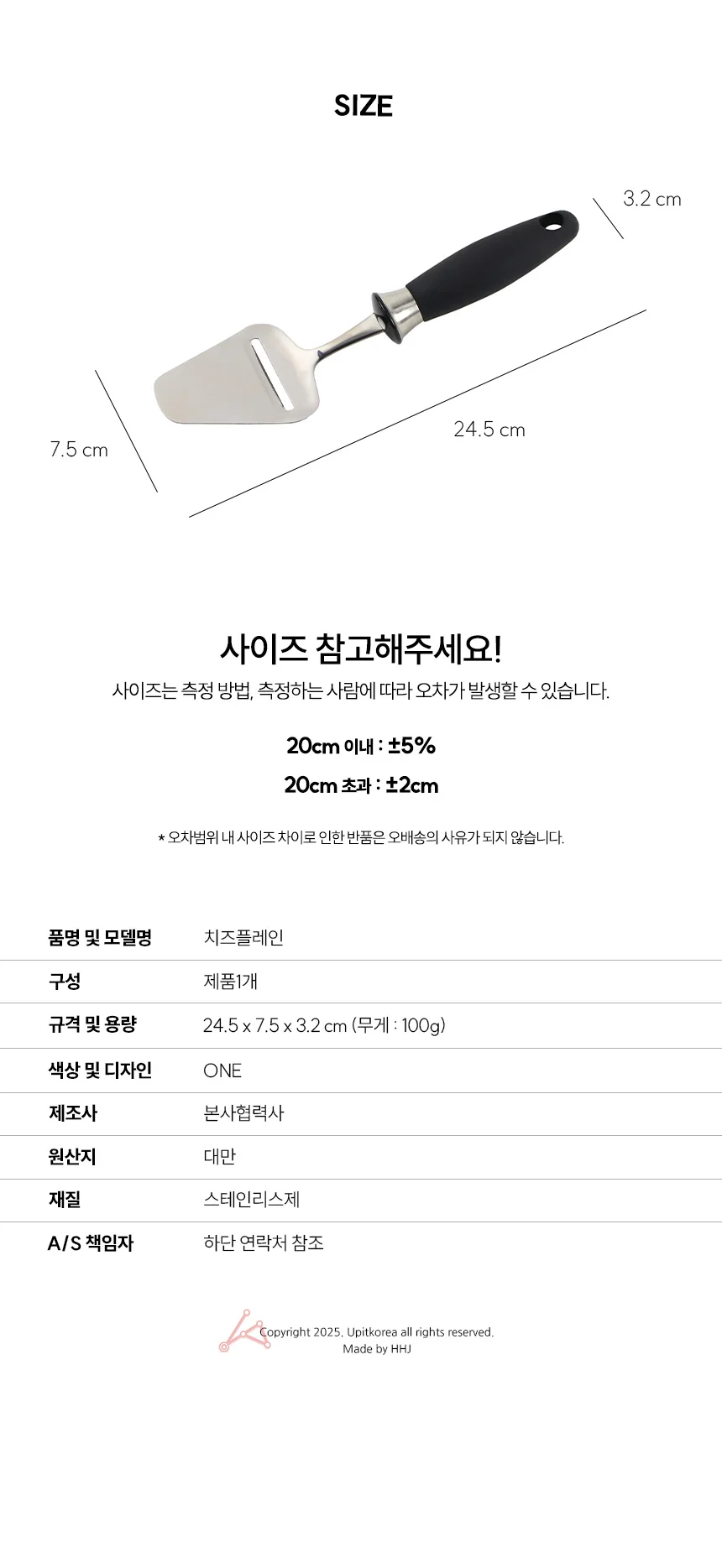 치즈플레인 상세2