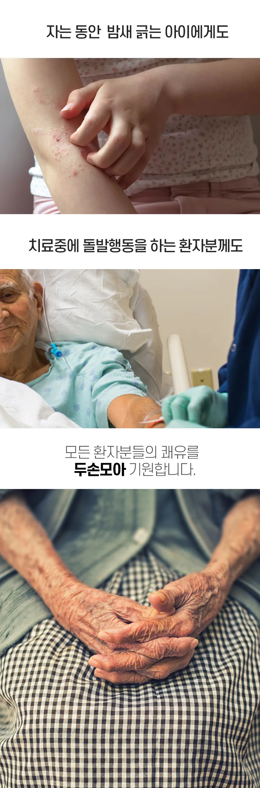 자해방지 장갑 두손모아 구강관리 건강 손보호 스트레스완화 상세2