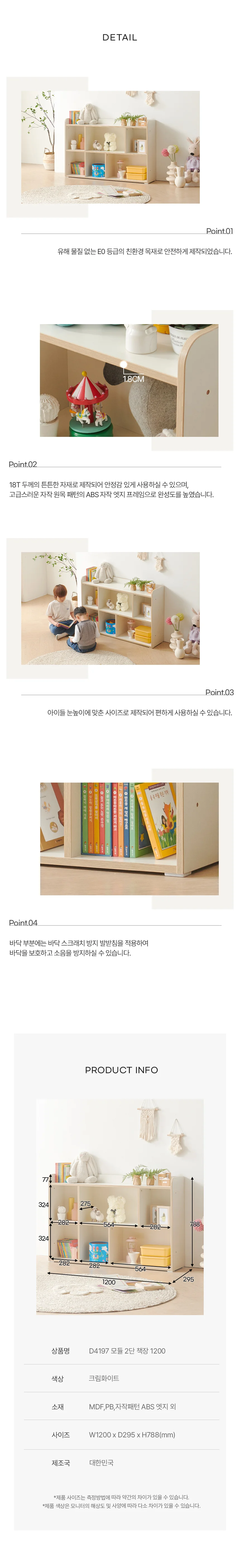 디포랙 모듈 2단 책장 1200 상세5