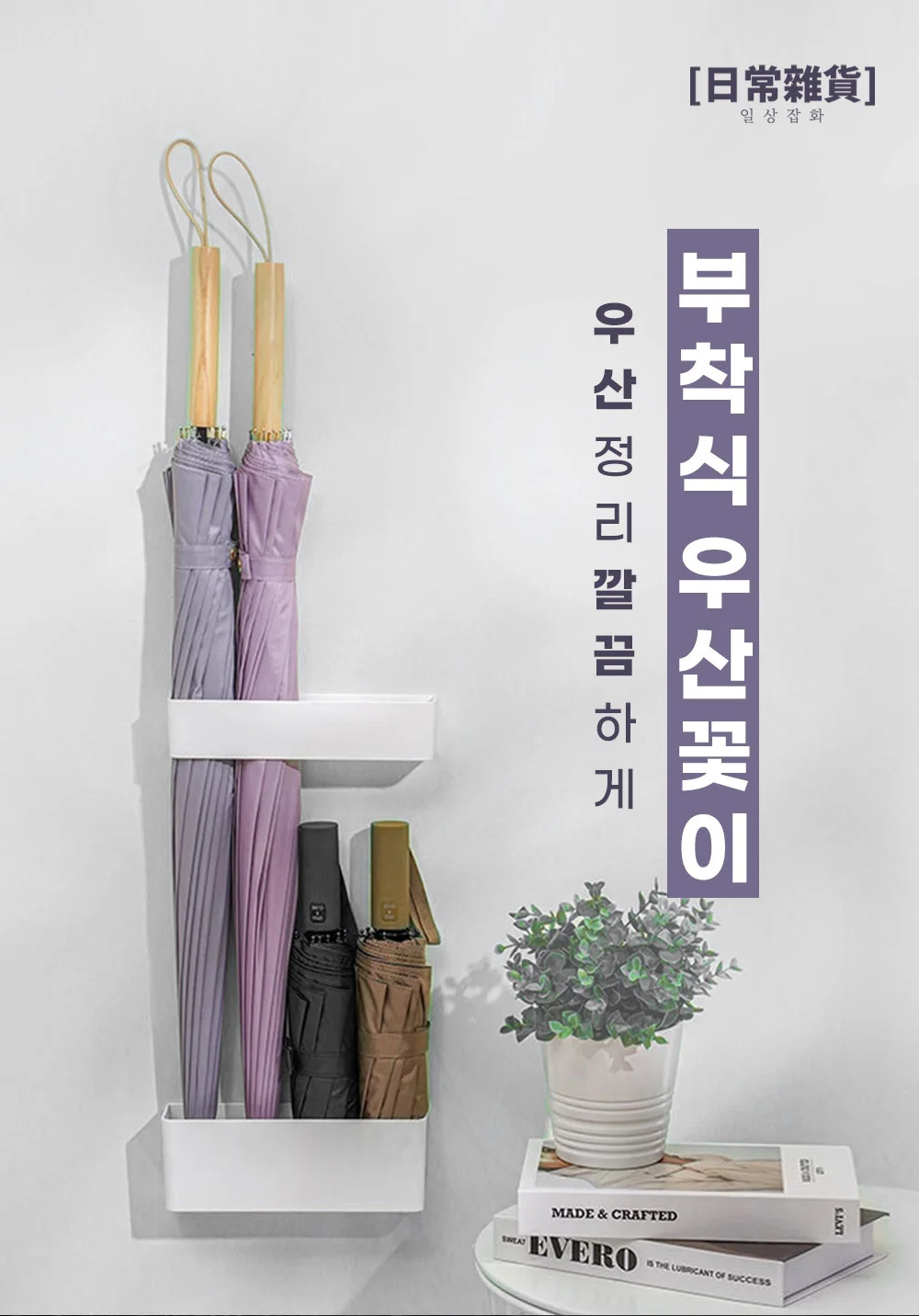 모던 부착식 우산꽂이/인테리어/현관/거치대 상세2