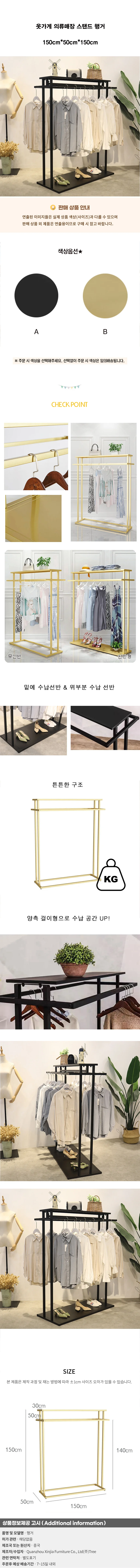 옷가게 의류매장 스탠드 행거B-2(150cm*50cm*150cm) 상세1
