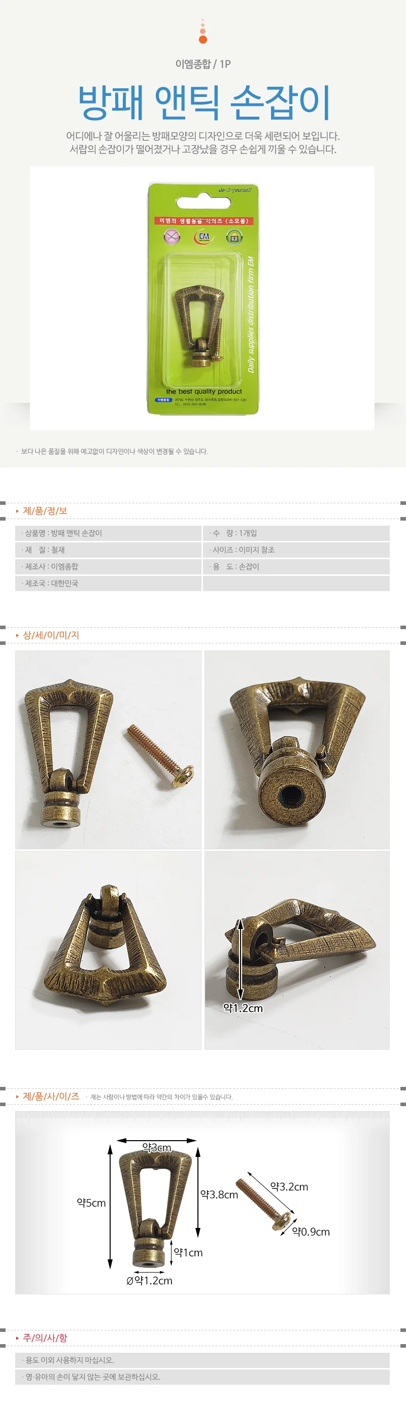 앤틱문고리 교체형 인테리어손잡이 1p 상세1