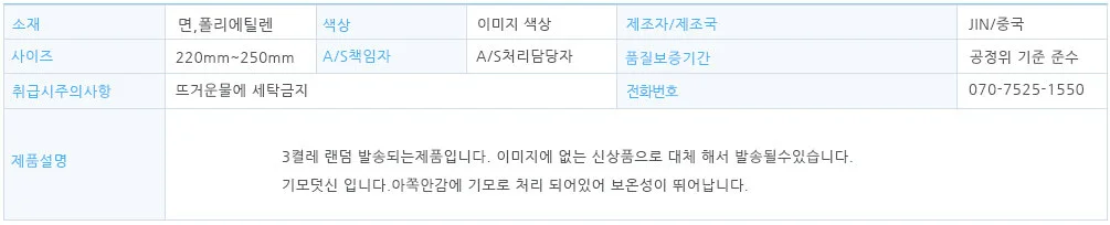여성 기모 털덧신 겨울양말 랜덤 3켤레 할매덧신 상세2