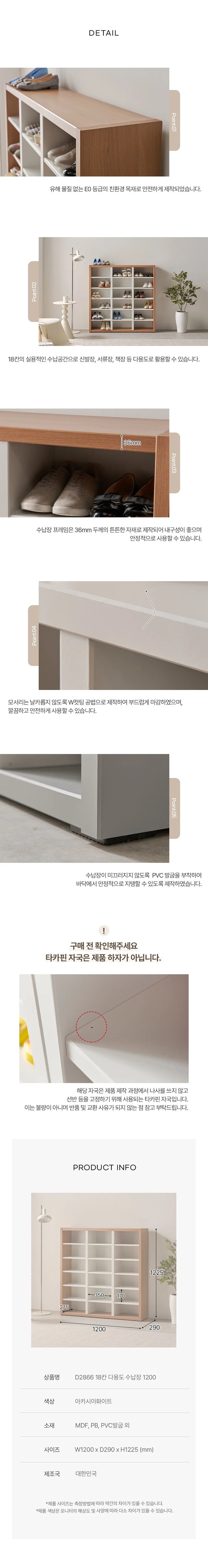 디포랙 18칸 다용도 수납장 1200 상세5