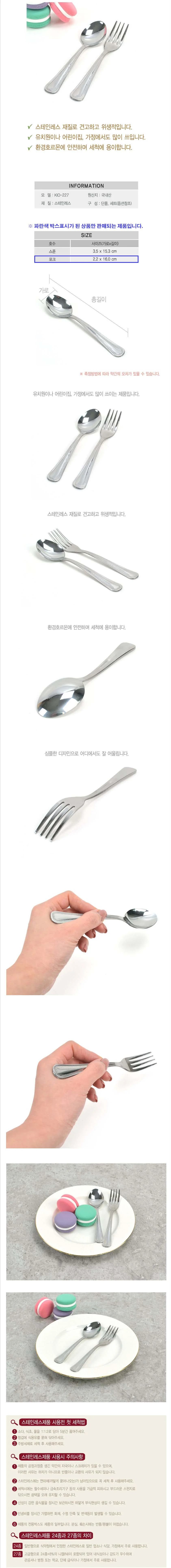 어린이 포크 디저트 과일 포크 커트러리 양식기 1개 상세5
