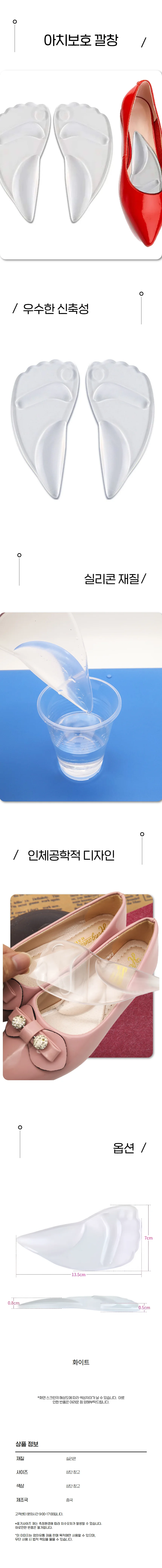 미끄럼 방지 투명 아치 패드 하이힐 구두 패드 케어 상세1