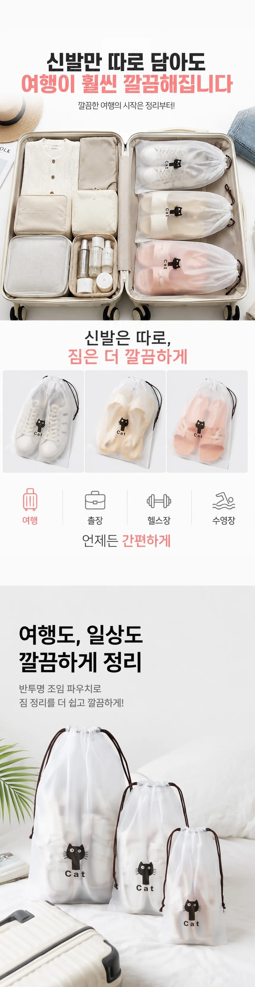 신발봉지 여행용 운동화 수납 비닐 슈즈 파우치 20x30 상세1