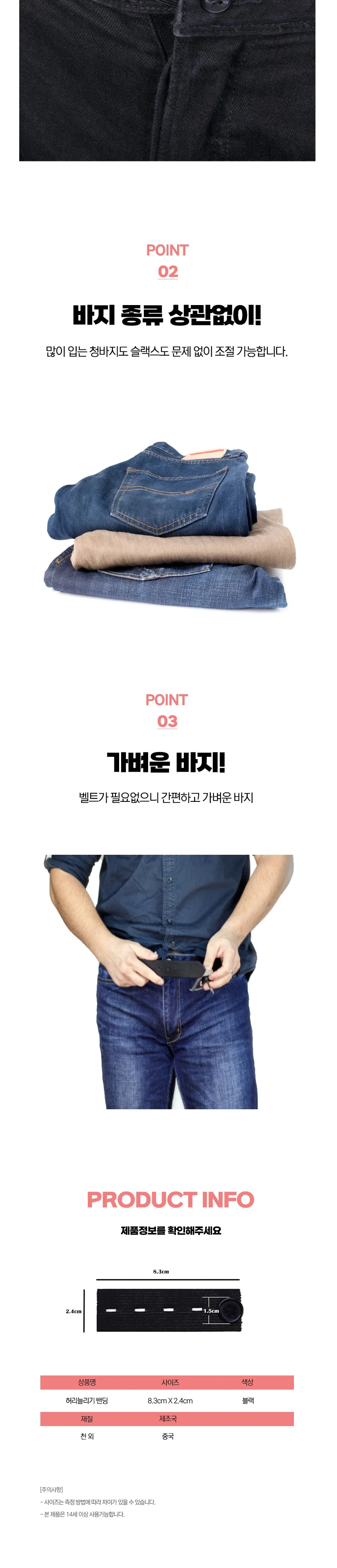 단추 바지허리조절밴드 사이즈조절 허리늘리기밴드 의류 가방 상세2