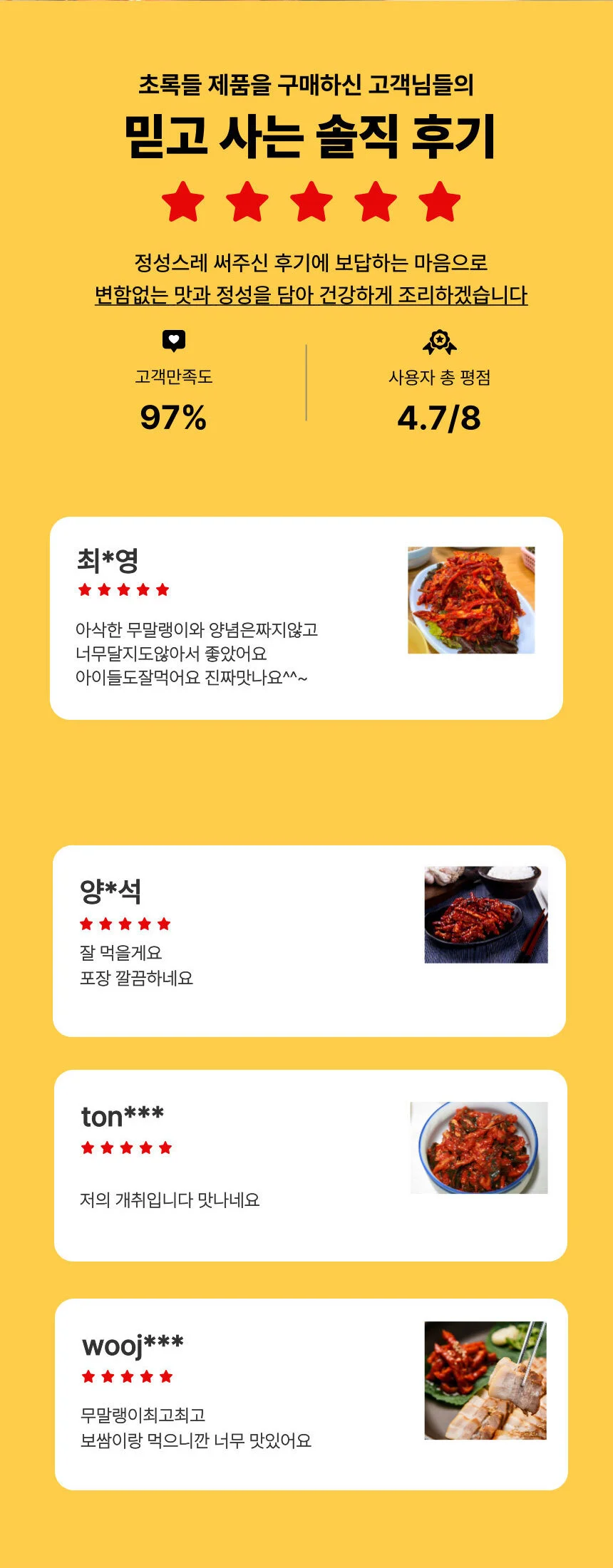 매력반찬 꼬들식감 매실무말랭이 무침 250g 상세1