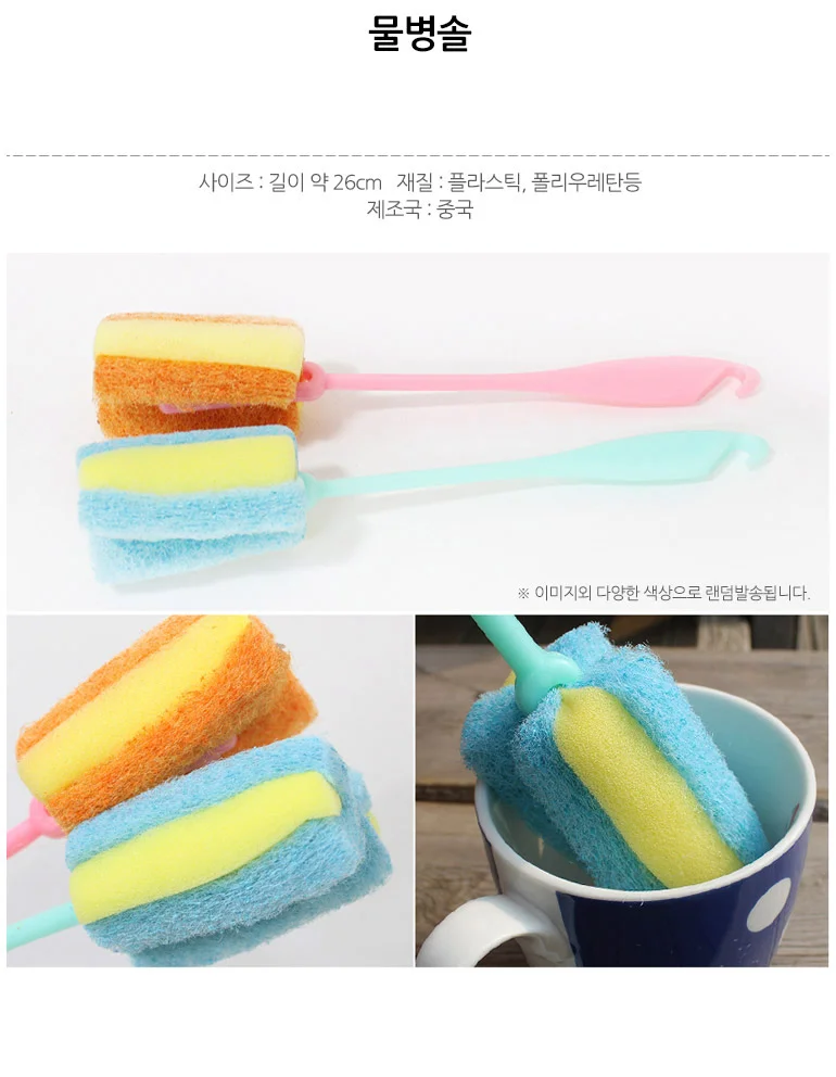 OKS 수세미 물병솔 수세미소재의 병솔 브러쉬 컵솔 솔브러쉬 병세척브러쉬 주방솔 물병 병솔 물 세척솔 상세2