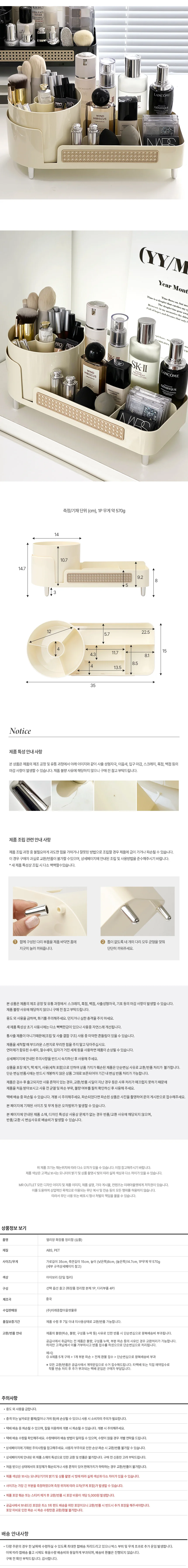 마켓다인 수납함 화장대정리대 화장품정리박스 상세7