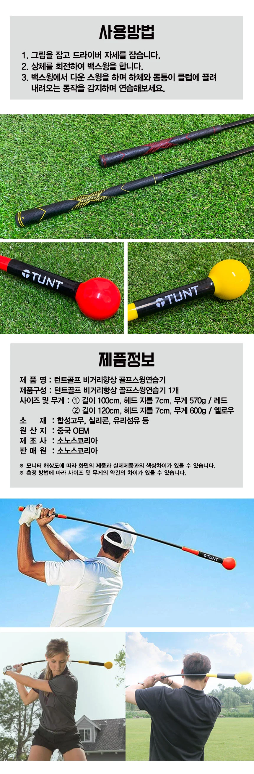 골프연습기 스윙 비거리향상 120cm 옐로우 스윙연습기 상세4