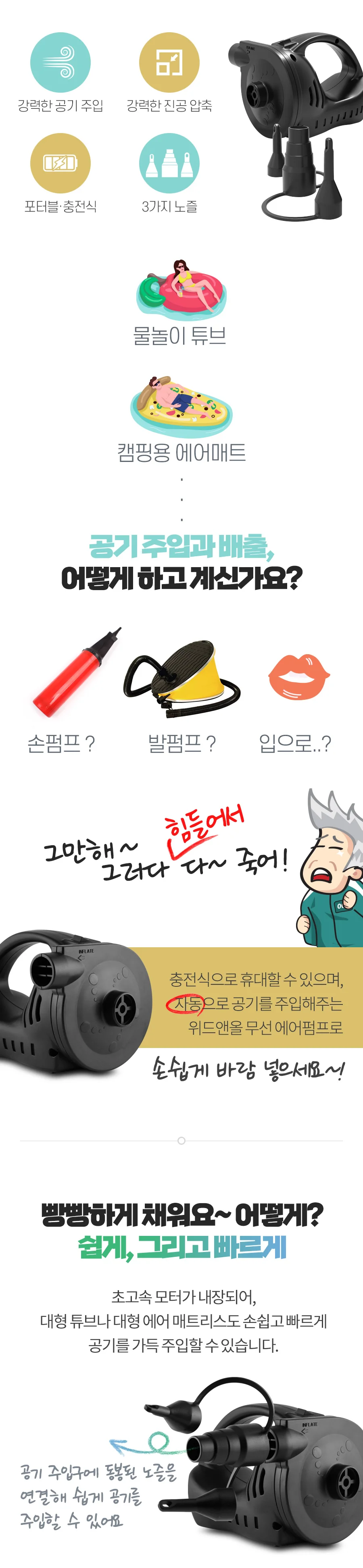 휴대용 미니 무선 전동 에어펌프 튜브 에어매트 공기주입기 진공압축 WNA-AP3 상세5