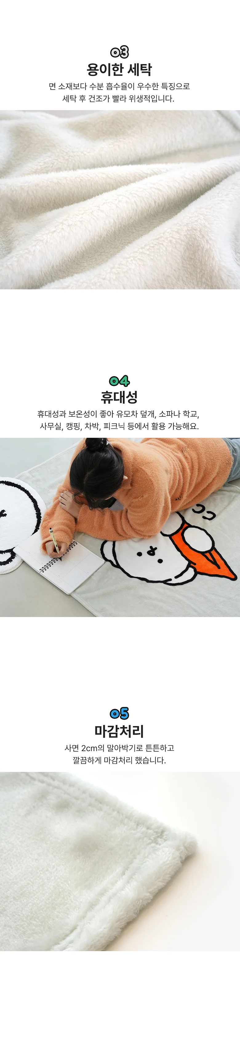 담요 무릎담요 캐릭터 담요 무릎 꼬망 이불 이불 담요 상세5