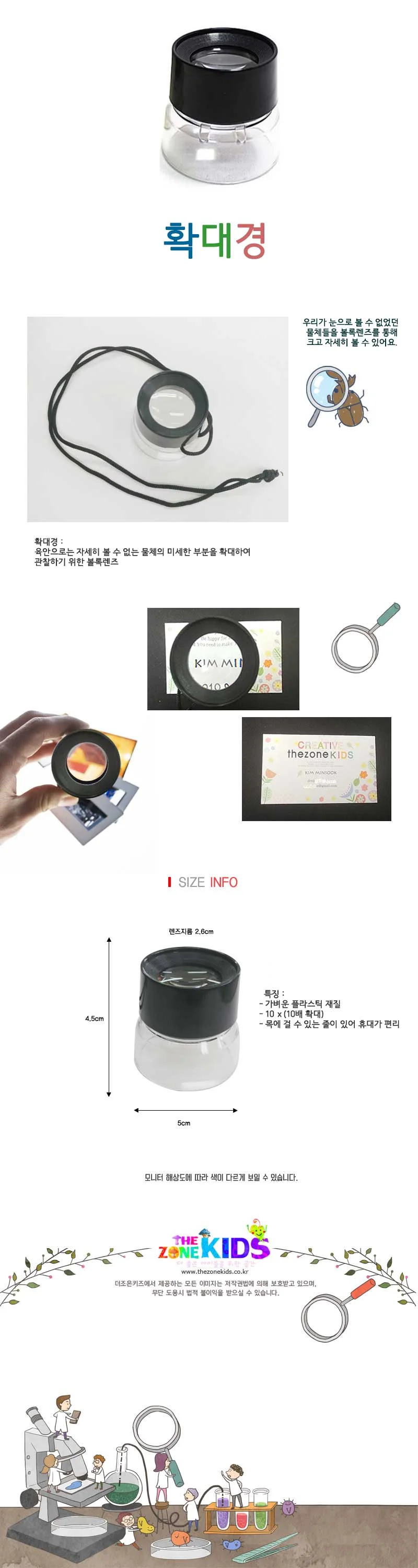 휴대용 확대경 상세1