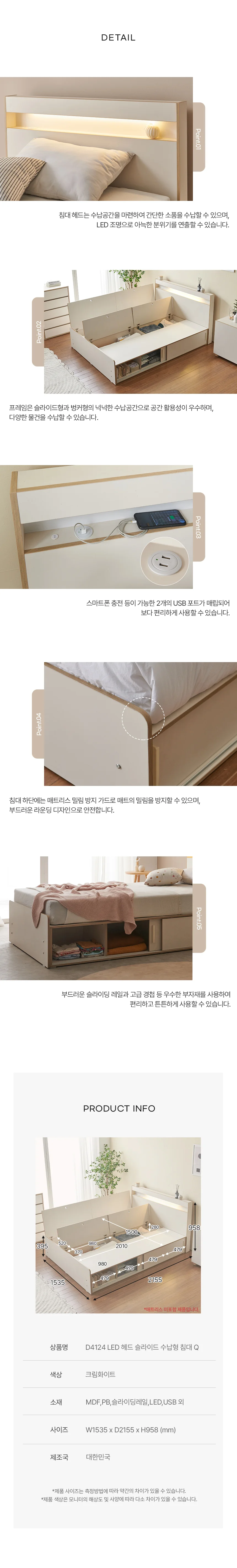 LED 헤드 슬라이드 수납형 침대 Q (매트리스 미포함) 상세4