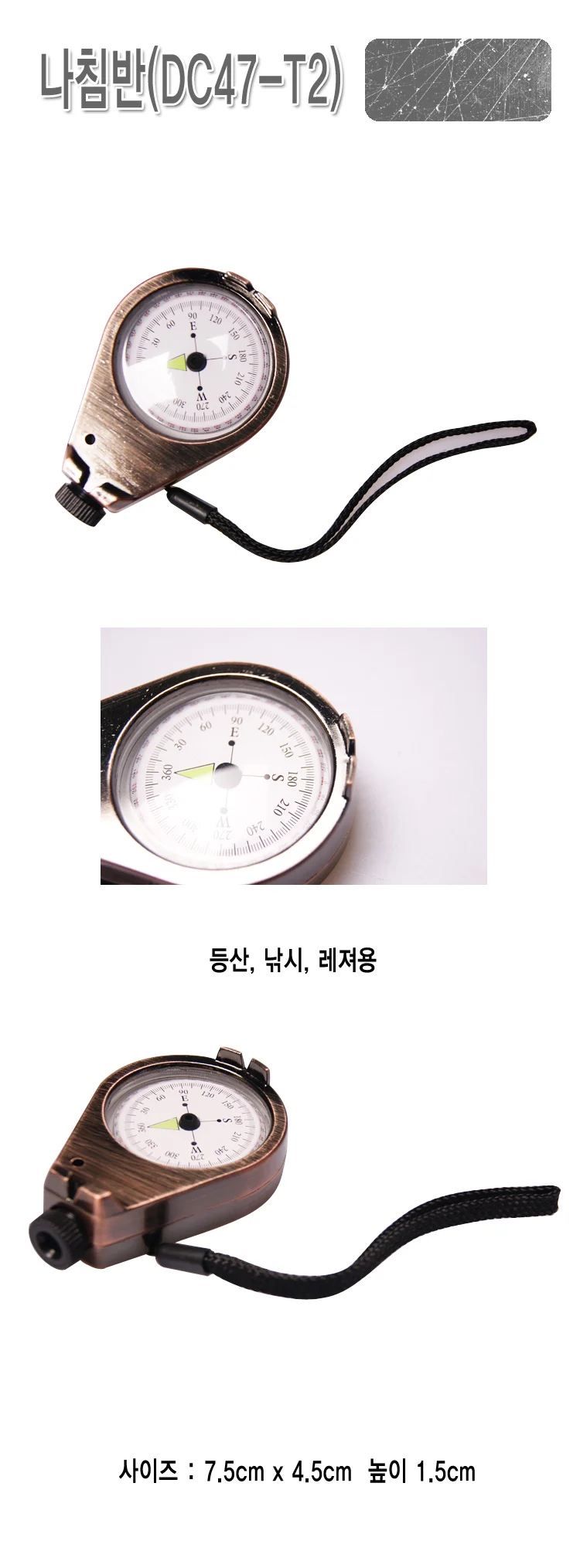나침판(DS47-R2)-M /나침반/나침판/등산나침반/고급나침 상세1