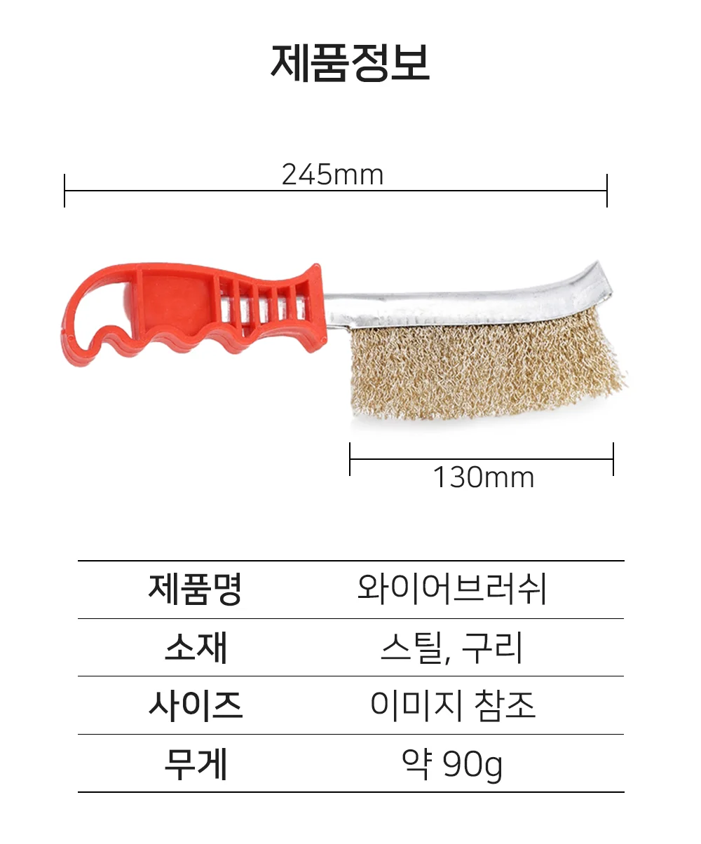 나이프형 와이어브러시 철브러쉬 철 브러시 상세2