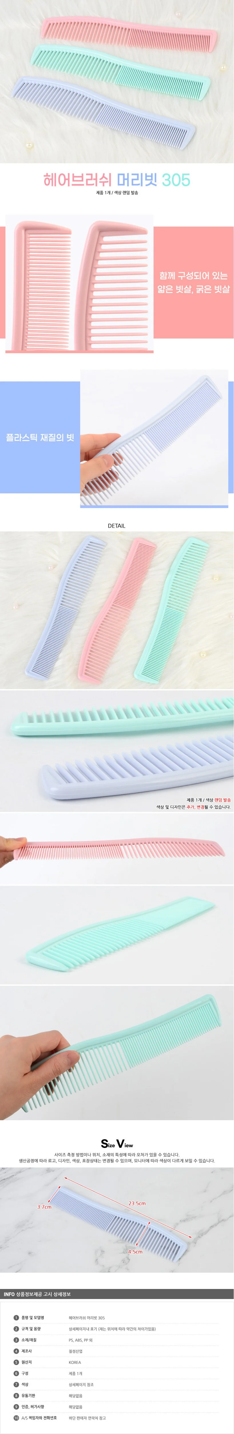 헤어 브러쉬 빗 머리 빗 데일리 마사지 얇은 빗살 굵은 콤비 상세4