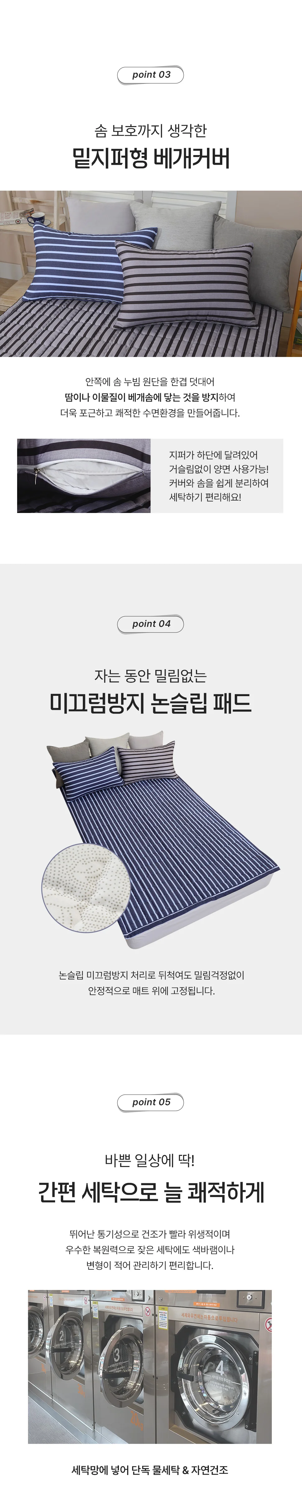 소소한습관 이불베개세트 코드 극세사 슈퍼싱글 상세4