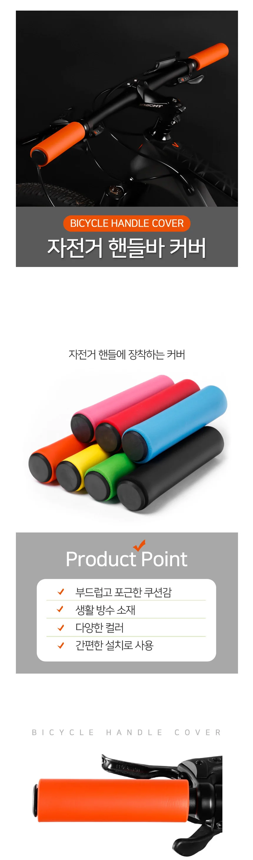 자전거그립 바엔드 킥보드 충격완화 보조 손잡이 상세1