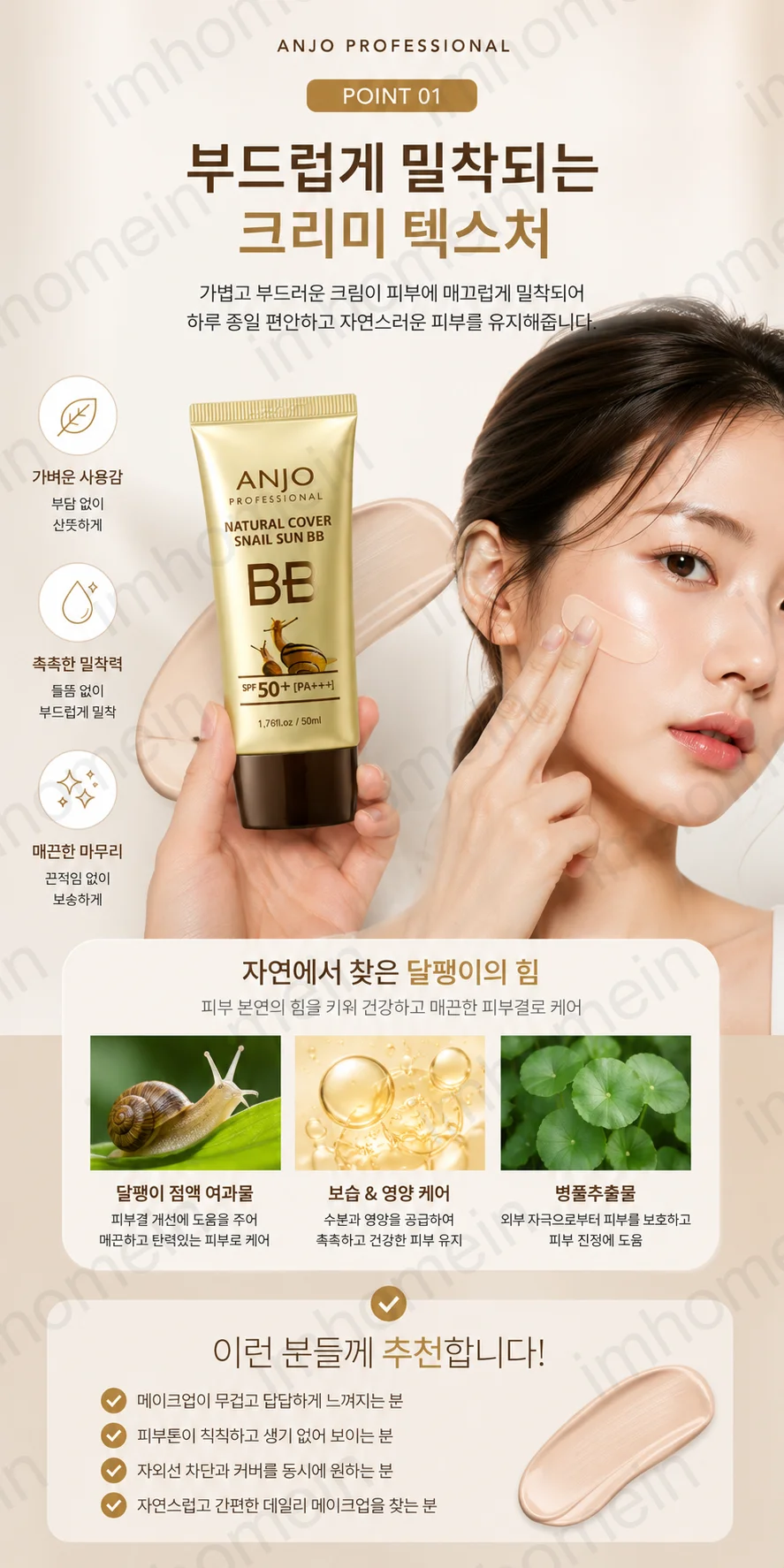 루미나D 비비크림 bb 남녀 내추럴 커버 자외선차단 데일리 메이크업용 상세4