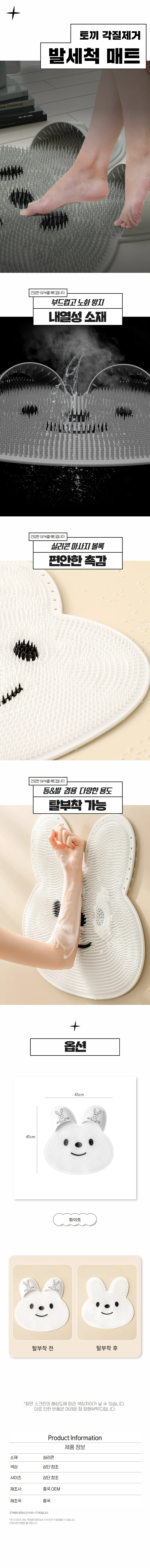 목욕매트 흡착식 발세척 매트 욕실 미끄럼방지 발판 상세1