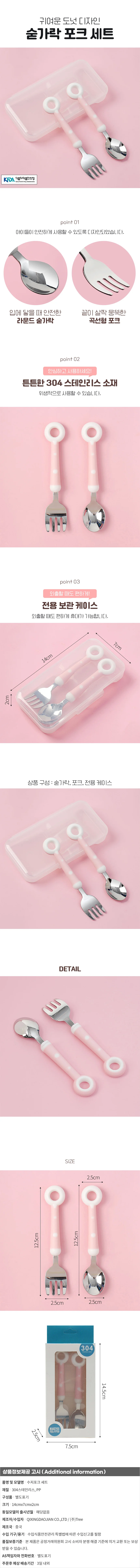 폴리 유아용 도넛 수저포크 세트(핑크) 유아숟가락 상세1