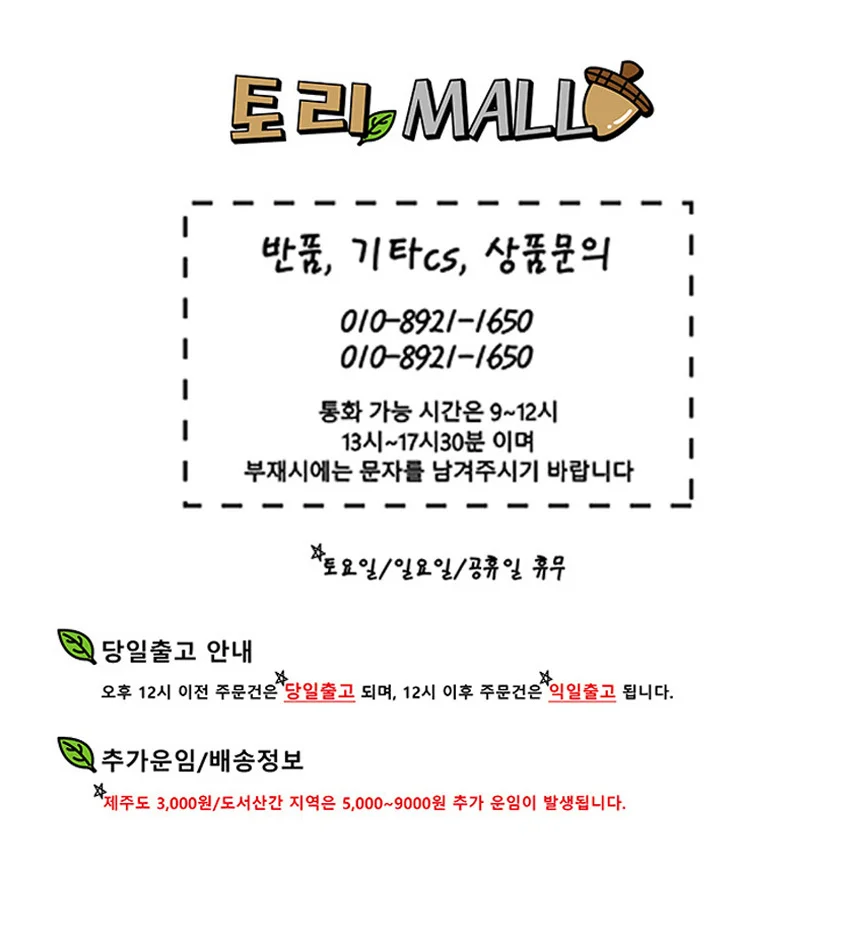 제습Zone 옷장 화장실 곰팡이냄새 제거 참숯 제습제 상세5