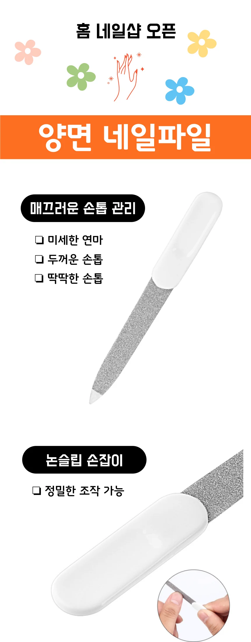 네일파일 논슬립손잡이 손톱정리 버퍼 손톱샌딩 상세1