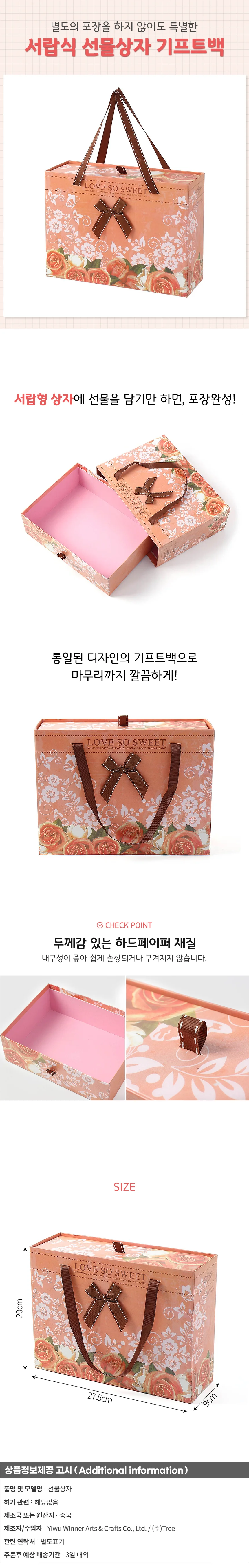 로즐리 손잡이 서랍 선물상자 싸바리 리본 기프트백 상세1