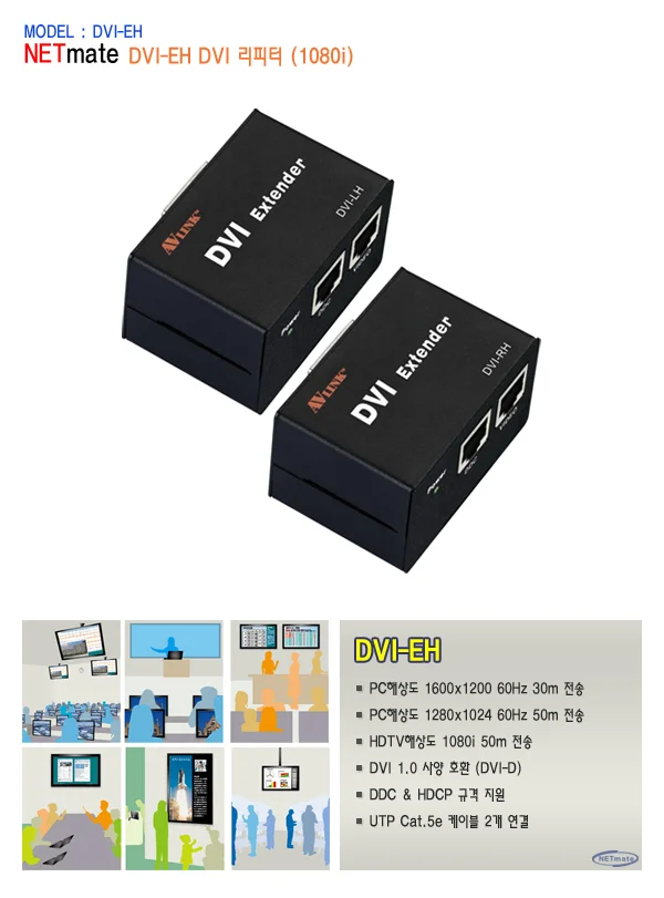 DVI 리피터 로컬 리모트 1080i 상세2