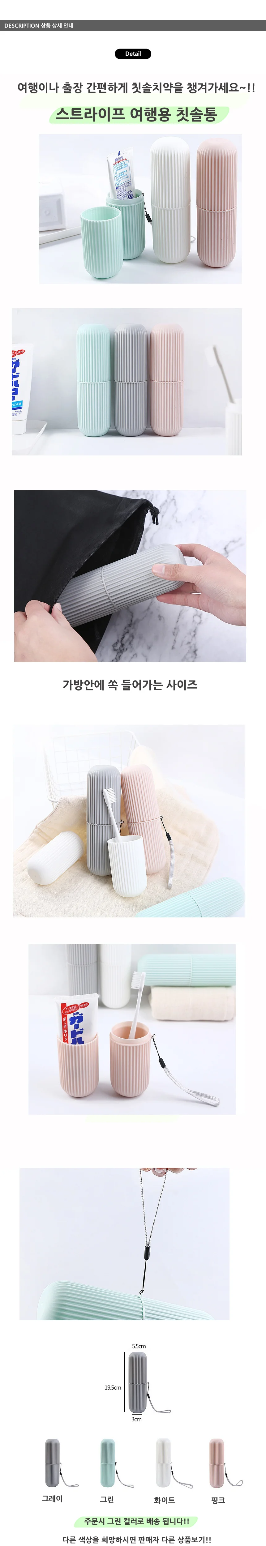 스트라이프 여행용 칫솔케이스(그린) 상세2