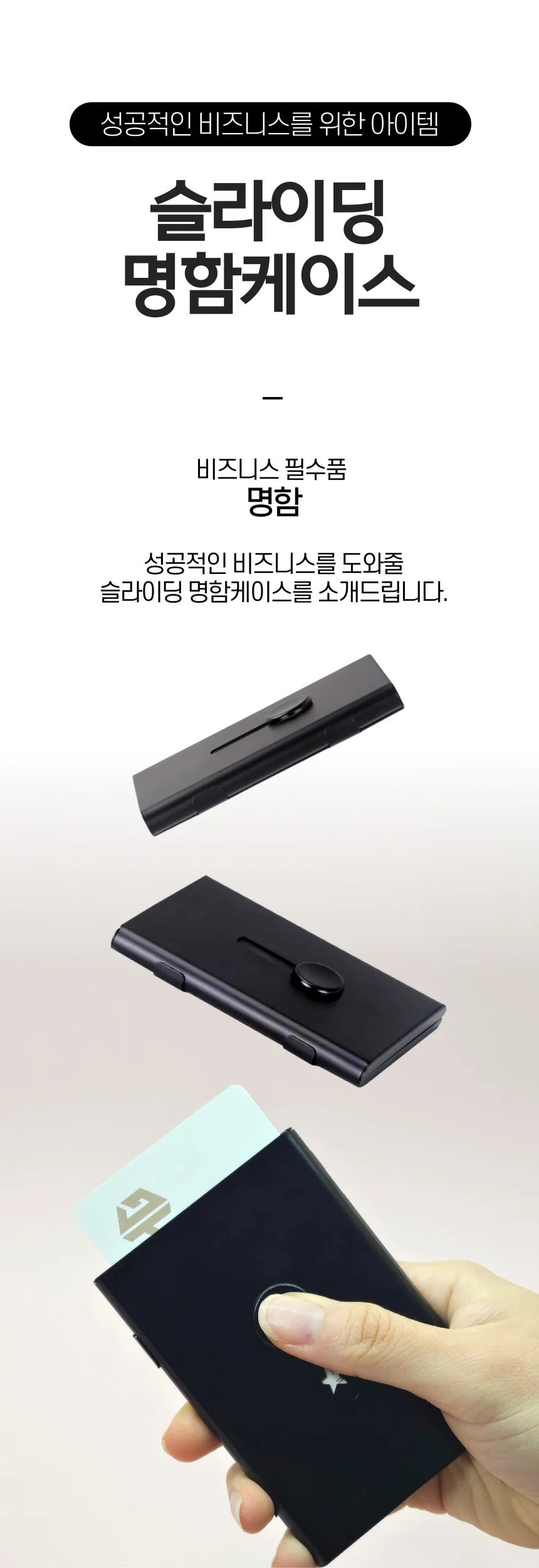 자동 슬라이딩 명함 지갑 케이스 보관 카드 메탈 상세4