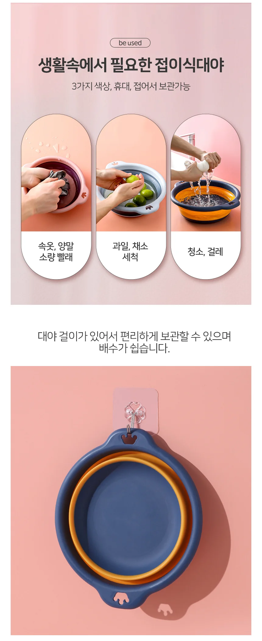 접이식 세수대야 싱크대대야 욕실대야 접이식세숫대야 상세3