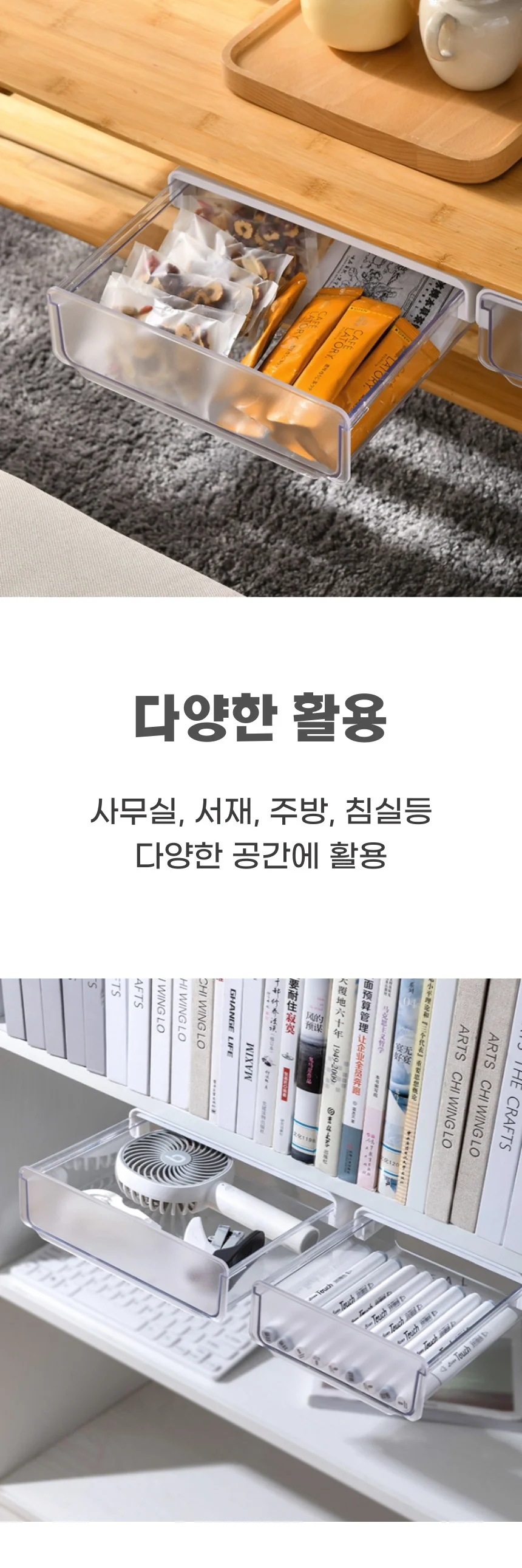 부착식서랍 대형 슬라이딩서랍장 책상서랍 수납함 상세3