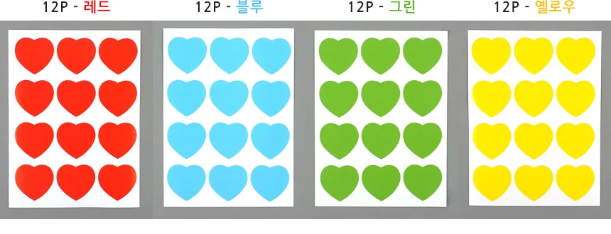 하트 컬러 라벨 24P 6P 식별 포인트 12P 분류 표시 1장 장식 상세4