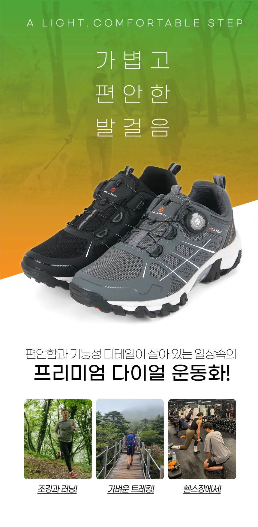 런닝화 겨울신상 여행룩 스타일리쉬 무드있는 상세1