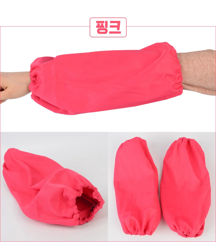 2P 컬러 팔토시 초등미술팔토시 여성작업팔토시 여성팔토시 상세8