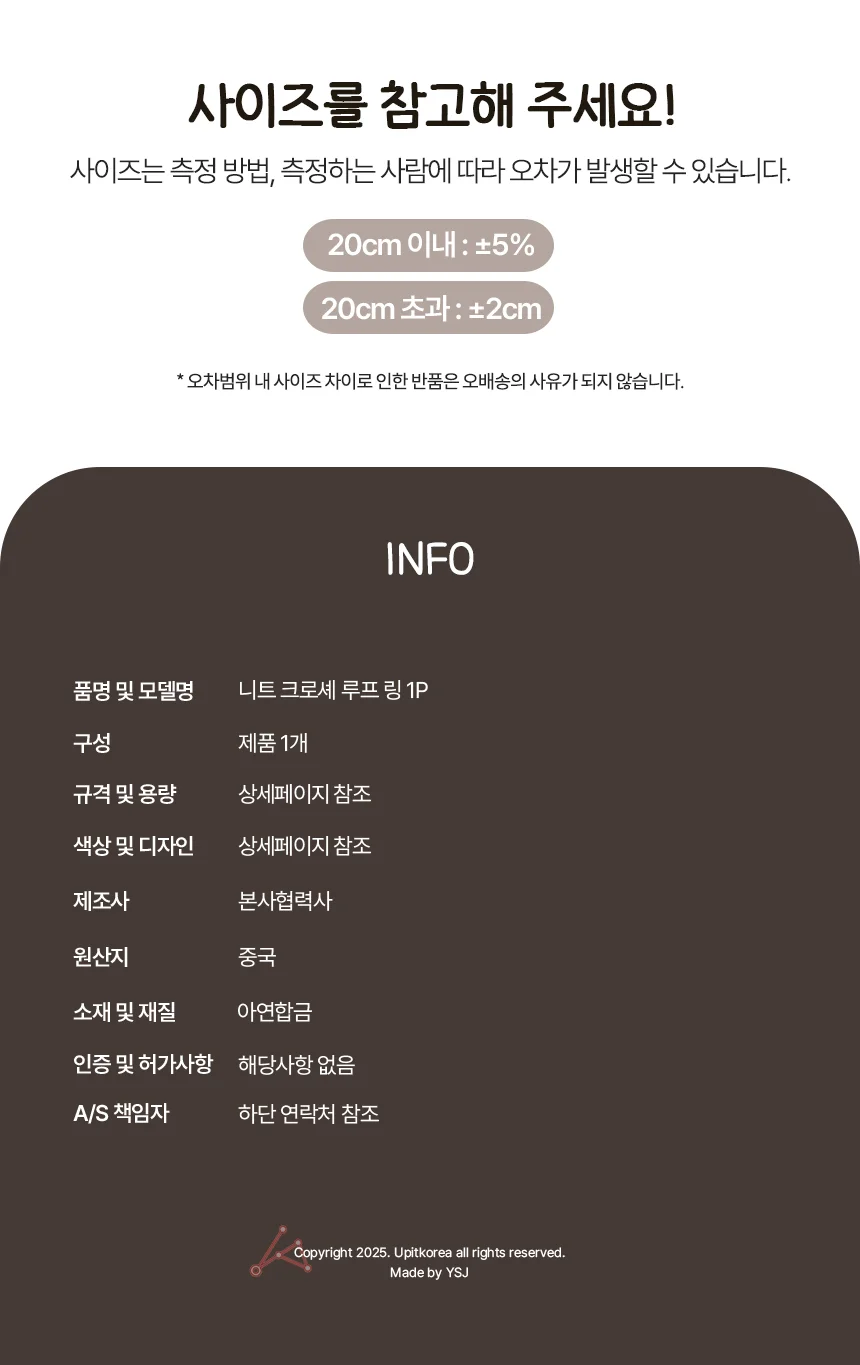 뜨개 루프링 뜨개반지 코바늘링 니트루프링 상세4
