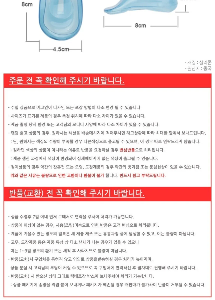 실리콘 귀보호 덮개 귀커버 상세3