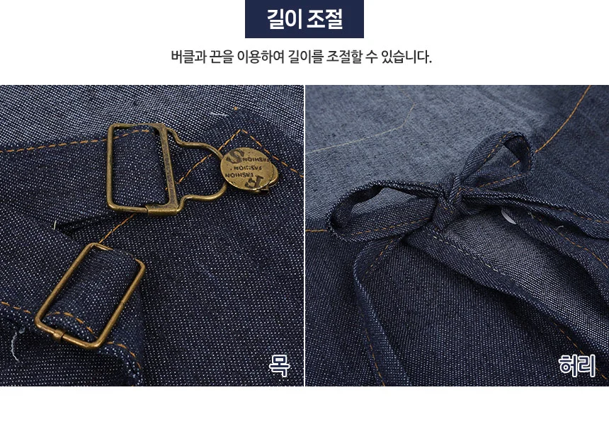 다용도 데님 앞치마 상세3